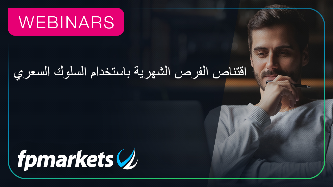 webinar thumb